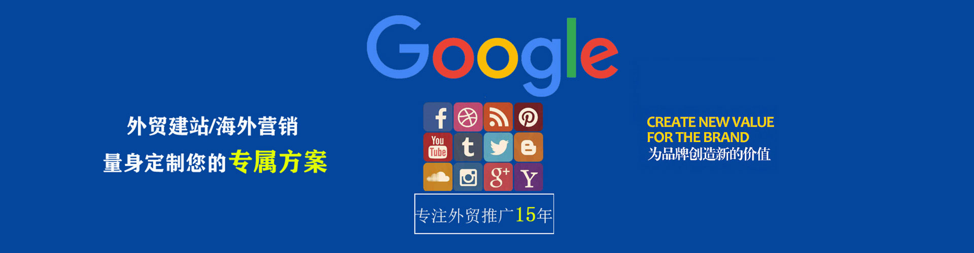 图们竞价推广