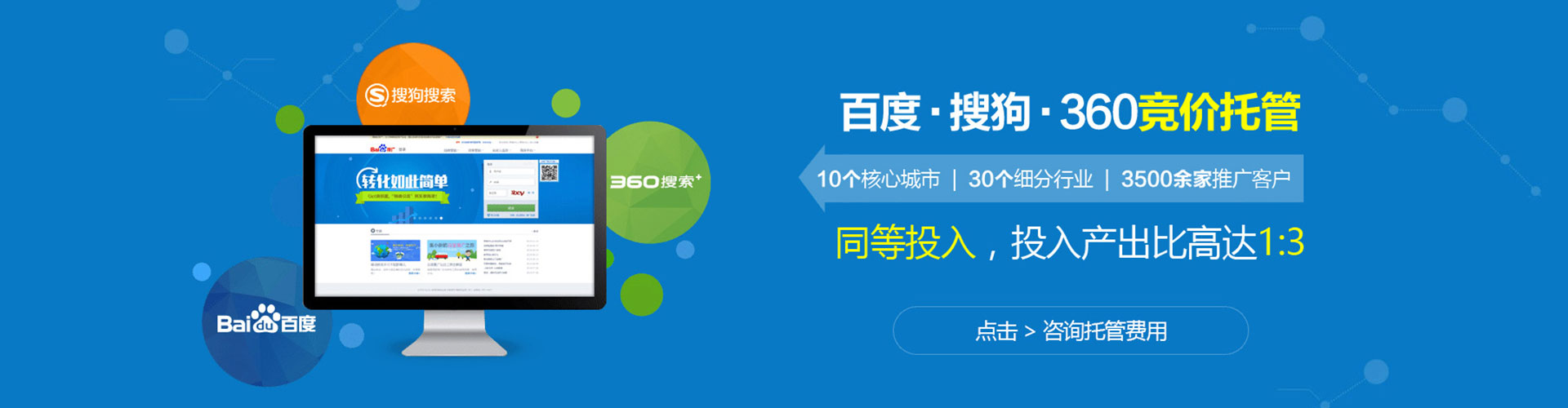 图们sem优化师