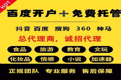 创新信息流推广开户模式：经典案例集锦