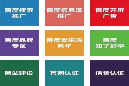 百度竞价广告投放步骤详解